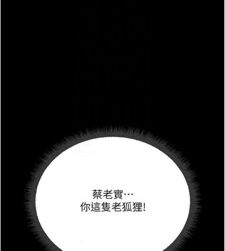 魯蛇社畜的金手指，第75話-給病人看活春宮，第 22 页
