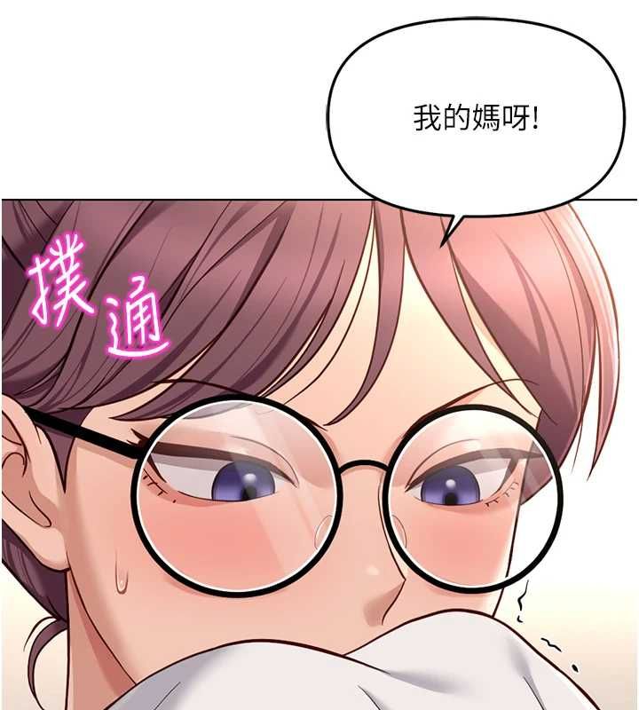 魯蛇社畜的金手指，第76話-彼此身心合一的感覺，第 125 页
