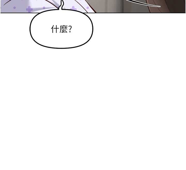 魯蛇社畜的金手指，第76話-彼此身心合一的感覺，第 106 页