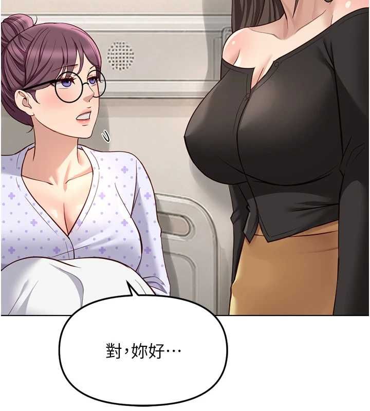 魯蛇社畜的金手指，第76話-彼此身心合一的感覺，第 103 页