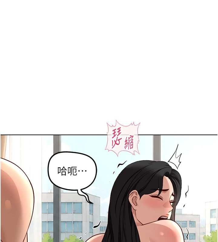 魯蛇社畜的金手指，第76話-彼此身心合一的感覺，第 159 页