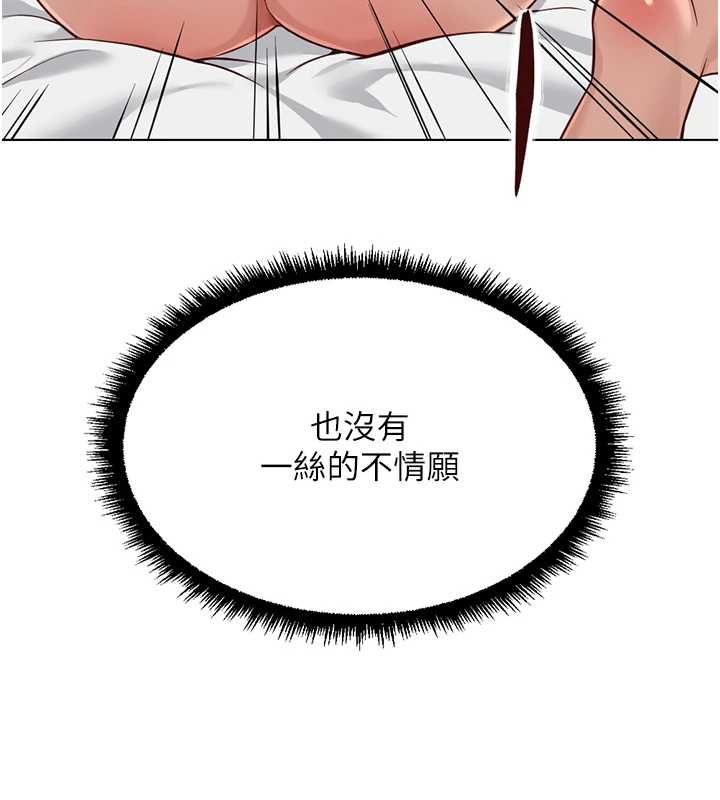 魯蛇社畜的金手指，第76話-彼此身心合一的感覺，第 158 页