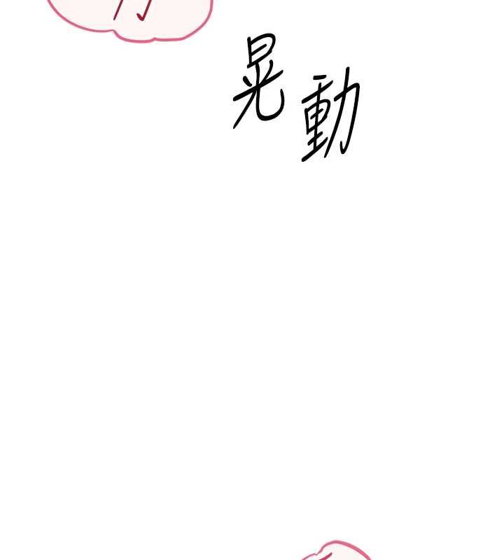 魯蛇社畜的金手指，第77話-你是我唯一的依靠了，第 34 页