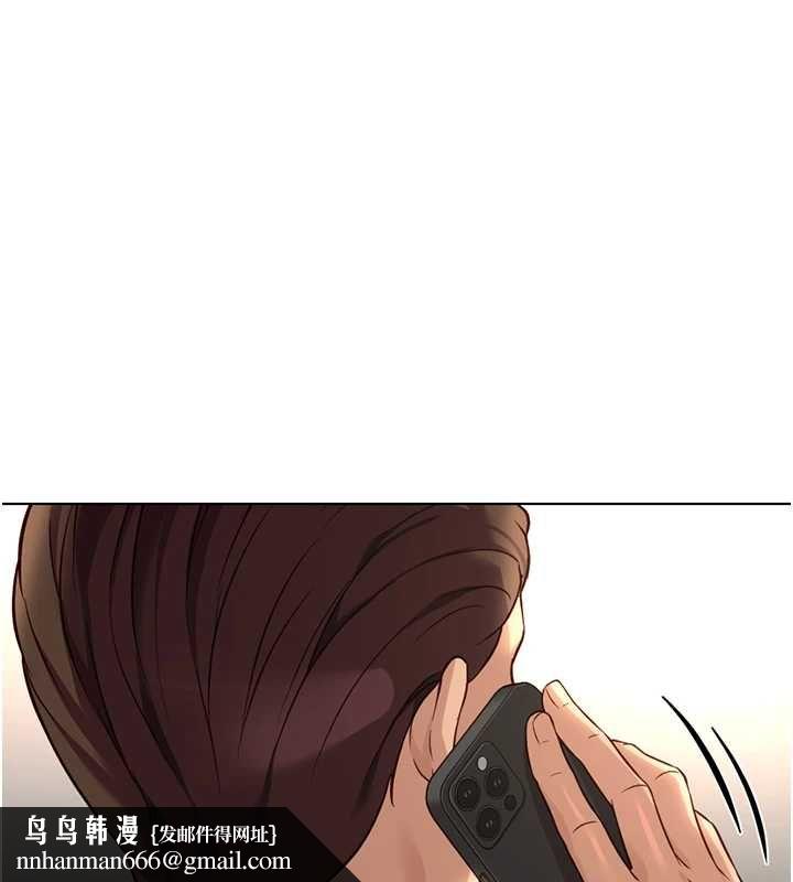 魯蛇社畜的金手指，第77話-你是我唯一的依靠了，第 84 页