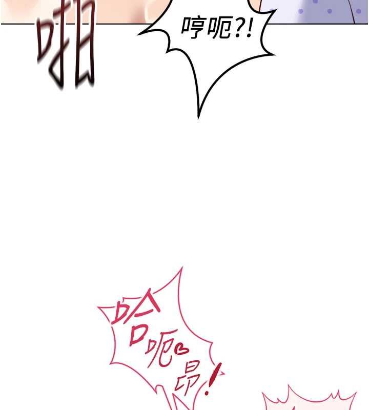 魯蛇社畜的金手指，第77話-你是我唯一的依靠了，第 22 页
