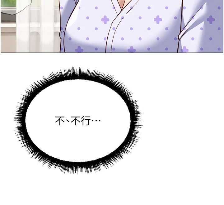 魯蛇社畜的金手指，第77話-你是我唯一的依靠了，第 52 页