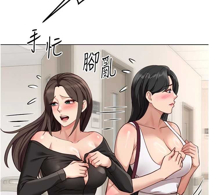 魯蛇社畜的金手指，第77話-你是我唯一的依靠了，第 64 页