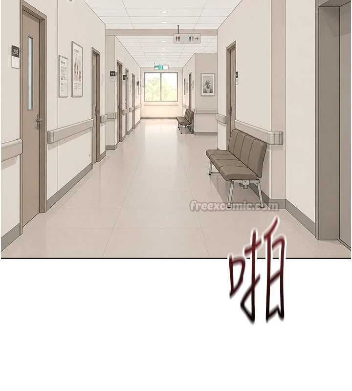魯蛇社畜的金手指，第77話-你是我唯一的依靠了，第 15 页