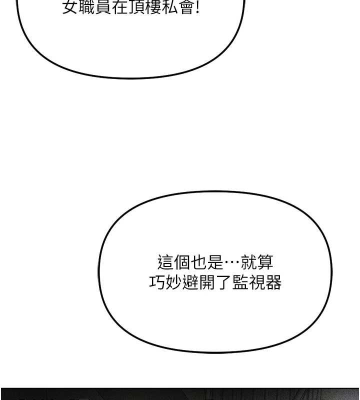 魯蛇社畜的金手指，第78話-因為是和喜歡的人打炮，第 34 页