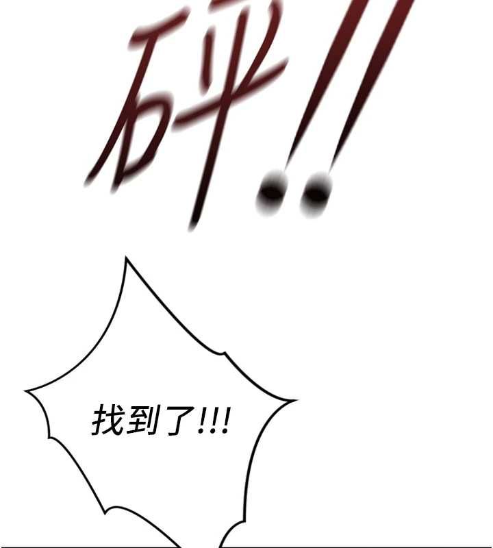 魯蛇社畜的金手指，第78話-因為是和喜歡的人打炮，第 125 页