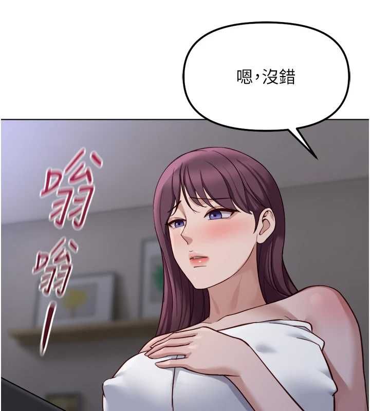 魯蛇社畜的金手指，第78話-因為是和喜歡的人打炮，第 69 页