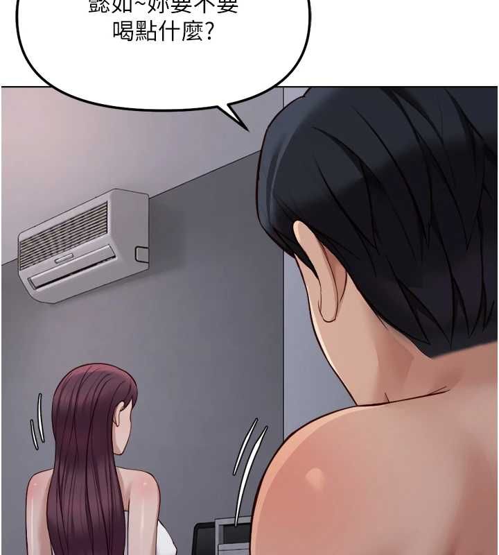 魯蛇社畜的金手指，第78話-因為是和喜歡的人打炮，第 65 页