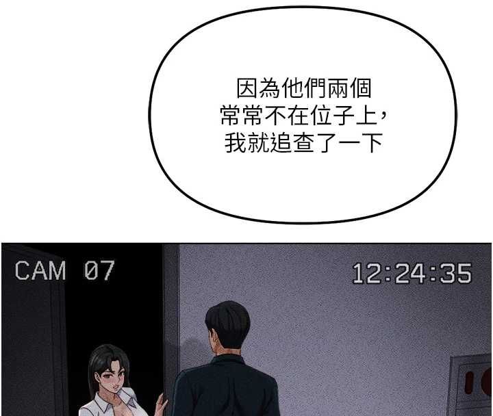 魯蛇社畜的金手指，第78話-因為是和喜歡的人打炮，第 28 页