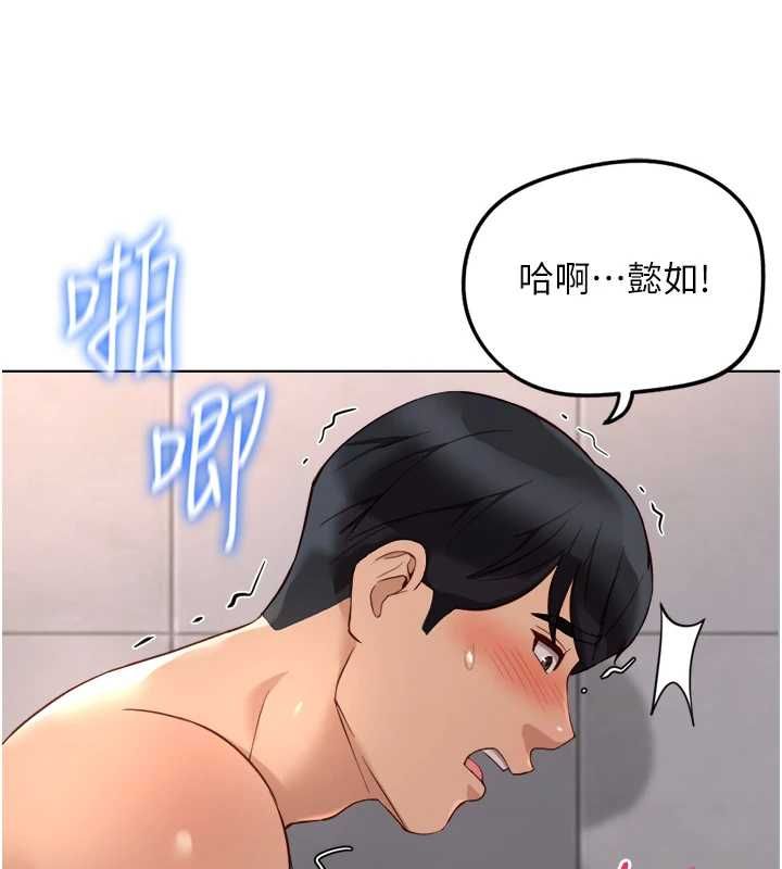 魯蛇社畜的金手指，第78話-因為是和喜歡的人打炮，第 52 页