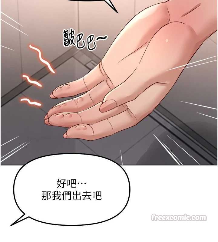 魯蛇社畜的金手指，第78話-因為是和喜歡的人打炮，第 60 页