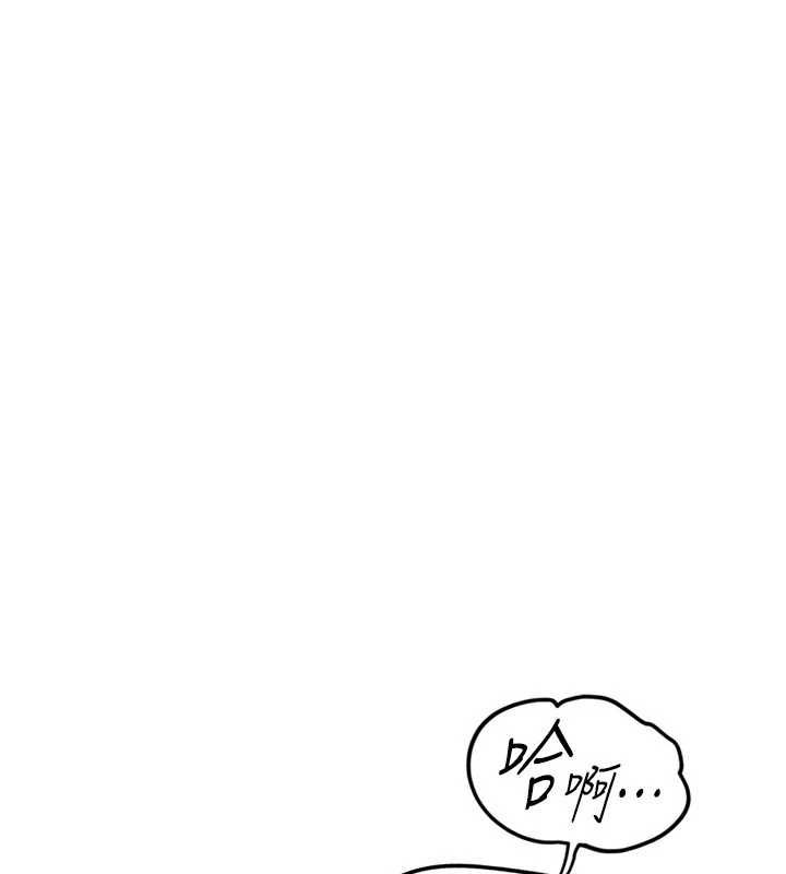 魯蛇社畜的金手指，第79話-多虧洪秘書很「能幹」，第 5 页