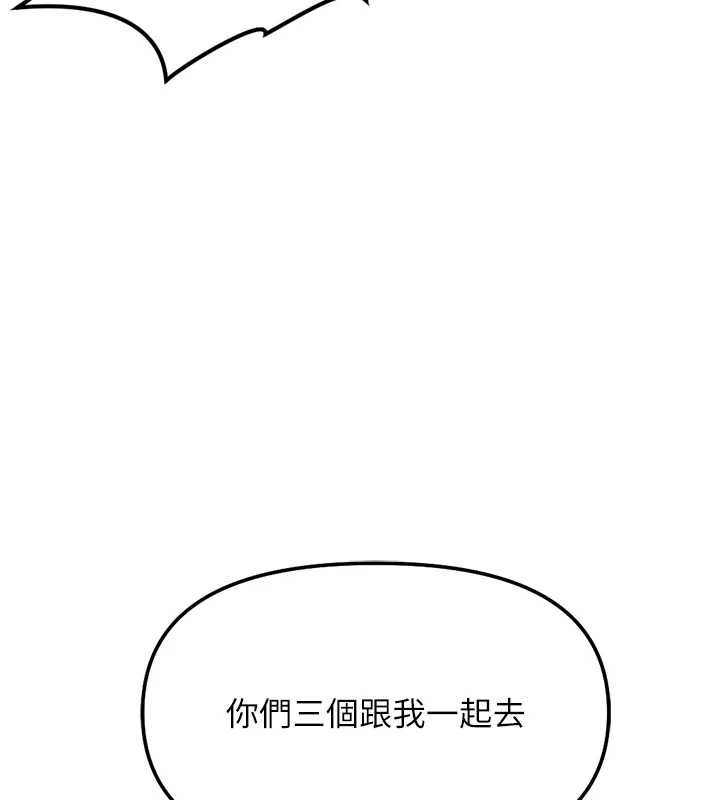 魯蛇社畜的金手指，第79話-多虧洪秘書很「能幹」，第 125 页