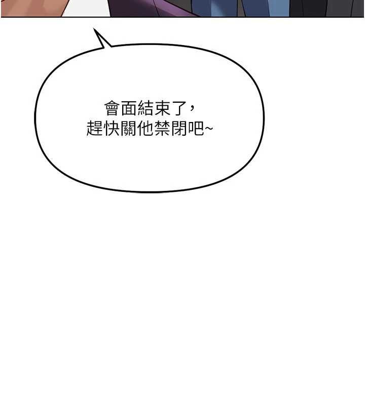 魯蛇社畜的金手指，第79話-多虧洪秘書很「能幹」，第 106 页