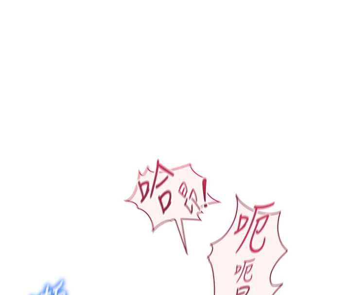 魯蛇社畜的金手指，第79話-多虧洪秘書很「能幹」，第 44 页