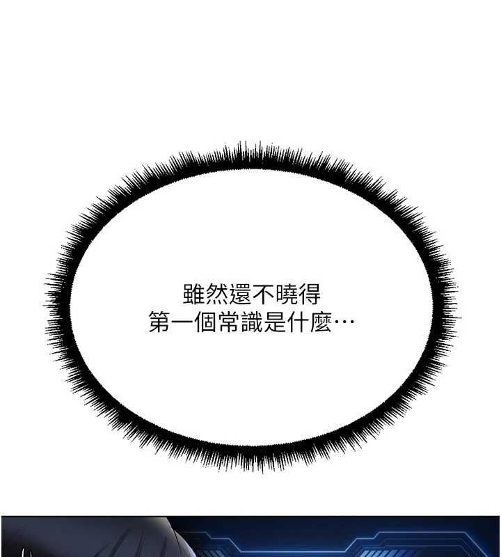 魯蛇社畜的金手指，第79話-多虧洪秘書很「能幹」，第 11 页