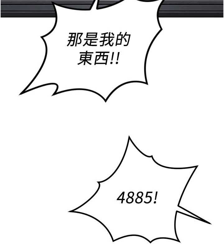 魯蛇社畜的金手指，第79話-多虧洪秘書很「能幹」，第 103 页