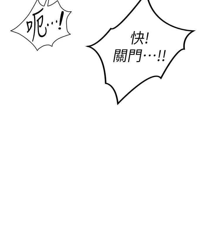 魯蛇社畜的金手指，第79話-多虧洪秘書很「能幹」，第 159 页