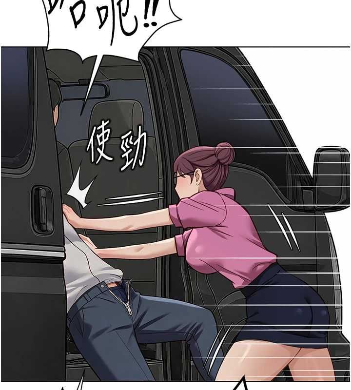 魯蛇社畜的金手指，第79話-多虧洪秘書很「能幹」，第 158 页
