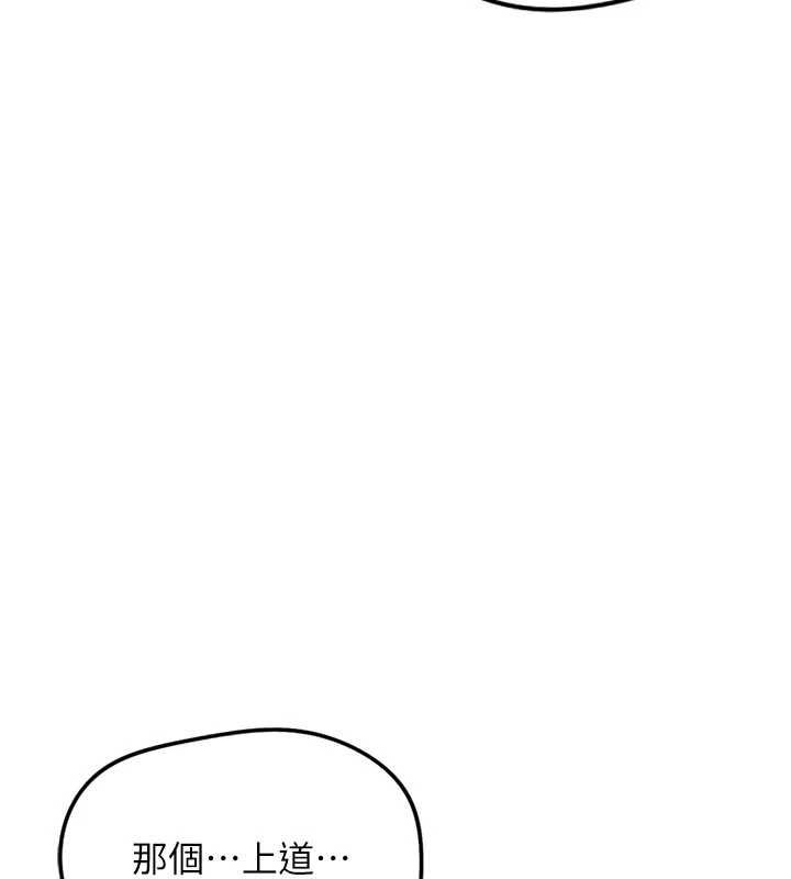 魯蛇社畜的金手指，第79話-多虧洪秘書很「能幹」，第 8 页