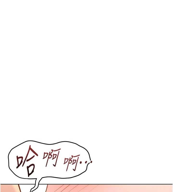 魯蛇社畜的金手指，第79話-多虧洪秘書很「能幹」，第 3 页