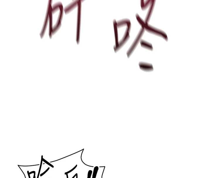 魯蛇社畜的金手指，第79話-多虧洪秘書很「能幹」，第 157 页