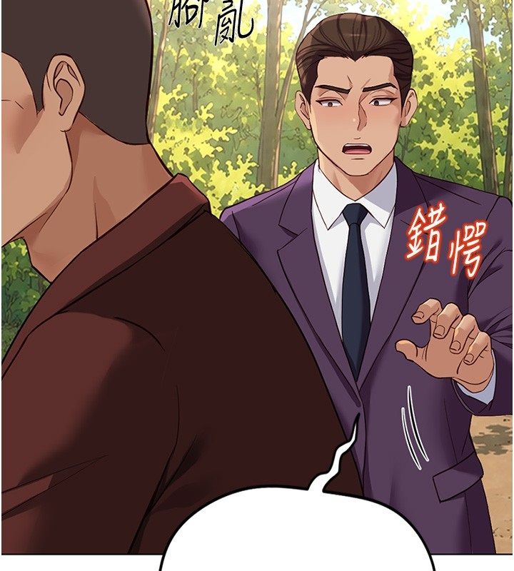 魯蛇社畜的金手指，第80話-看清楚誰才是老大，第 123 页