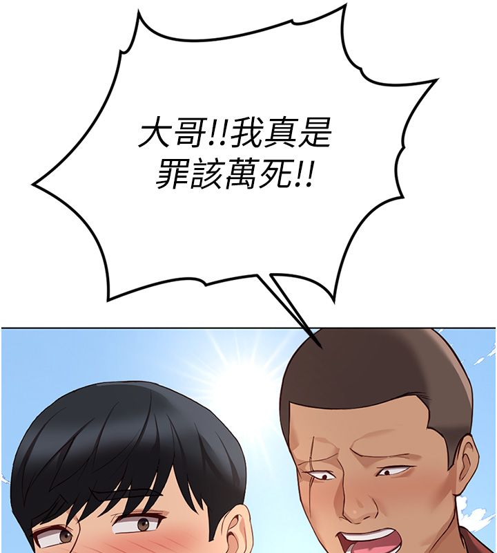 魯蛇社畜的金手指，第80話-看清楚誰才是老大，第 125 页