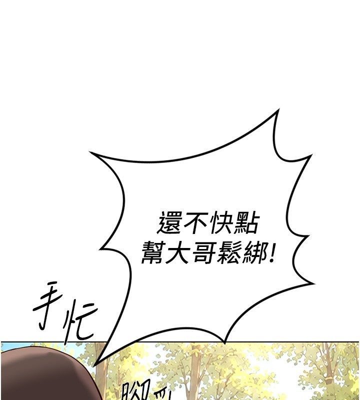 魯蛇社畜的金手指，第80話-看清楚誰才是老大，第 122 页