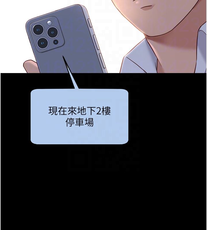 魯蛇社畜的金手指，第80話-看清楚誰才是老大，第 158 页