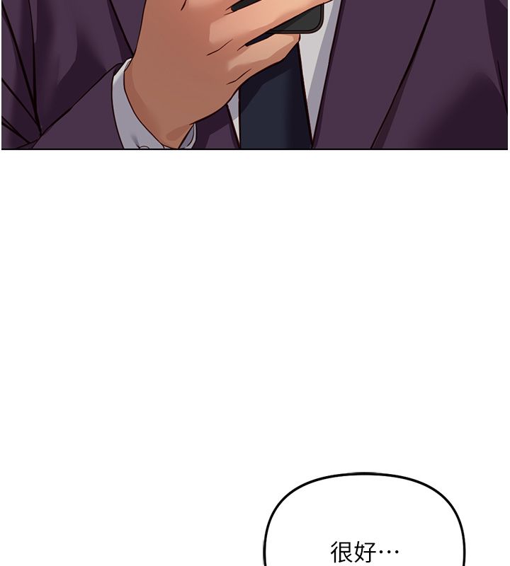 魯蛇社畜的金手指，第80話-看清楚誰才是老大，第 21 页