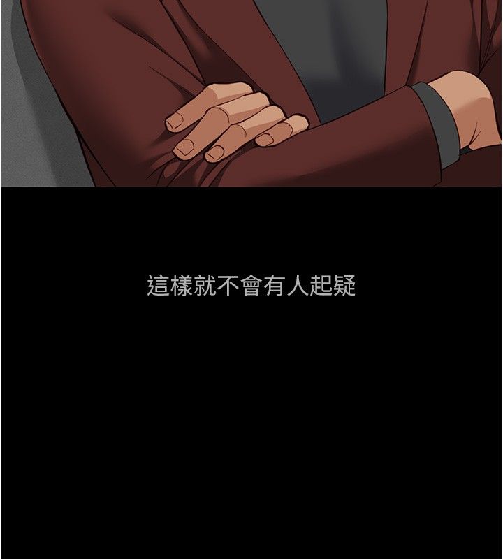 魯蛇社畜的金手指，第80話-看清楚誰才是老大，第 168 页