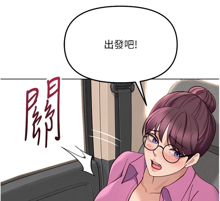魯蛇社畜的金手指，第80話-看清楚誰才是老大，第 12 页