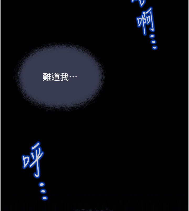 魯蛇社畜的金手指，第80話-看清楚誰才是老大，第 28 页