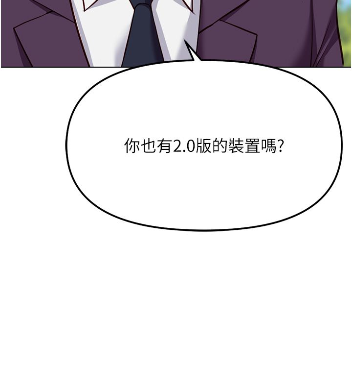 魯蛇社畜的金手指，第80話-看清楚誰才是老大，第 52 页