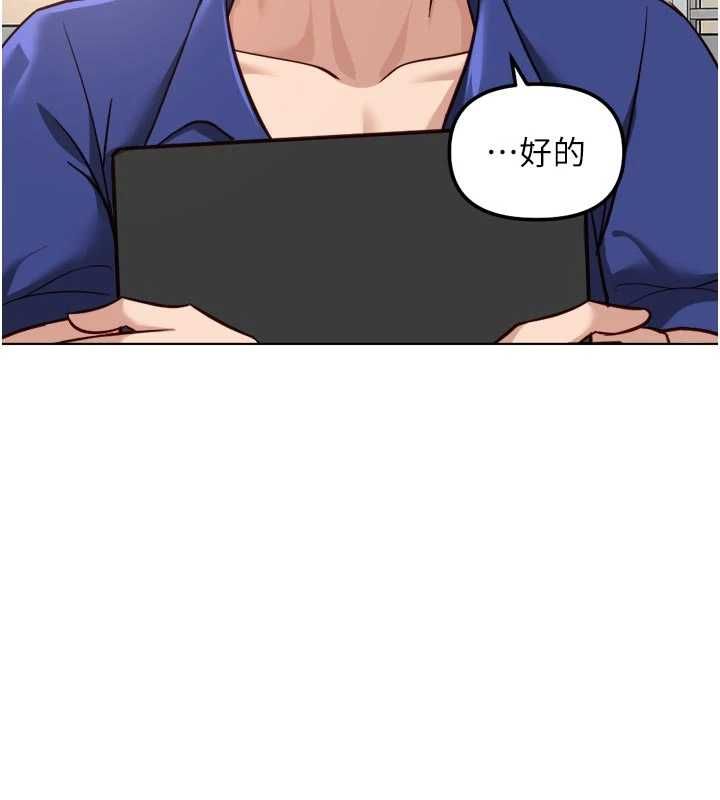 魯蛇社畜的金手指，第81話-贏家的慶祝派對♥，第 123 页