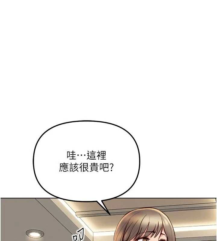魯蛇社畜的金手指，第81話-贏家的慶祝派對♥，第 125 页