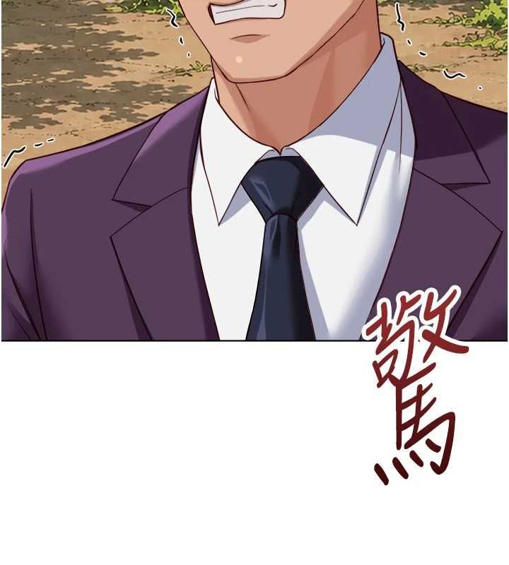 魯蛇社畜的金手指，第81話-贏家的慶祝派對♥，第 11 页