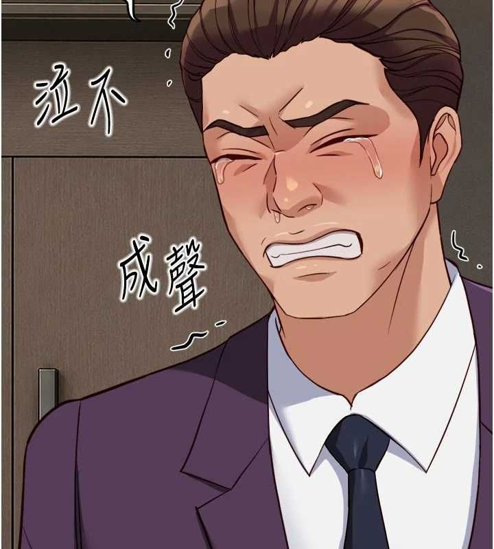 魯蛇社畜的金手指，第81話-贏家的慶祝派對♥，第 69 页