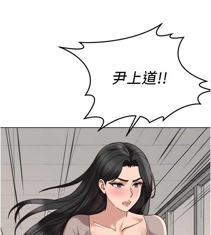 魯蛇社畜的金手指，第81話-贏家的慶祝派對♥，第 95 页