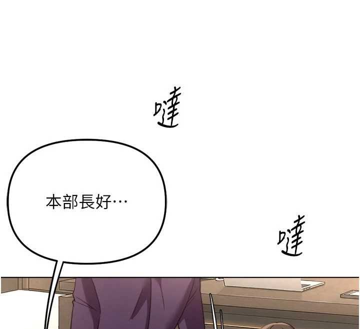 魯蛇社畜的金手指，第81話-贏家的慶祝派對♥，第 52 页