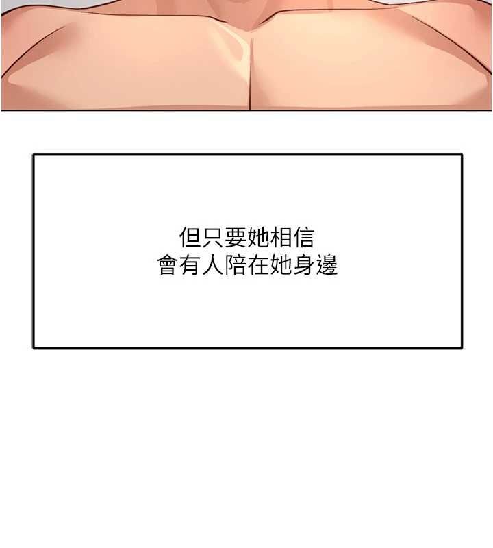 魯蛇社畜的金手指，第82話-靠常識運轉的世界，第 5 页