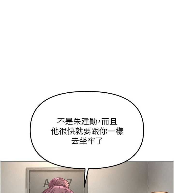 魯蛇社畜的金手指，第82話-靠常識運轉的世界，第 44 页