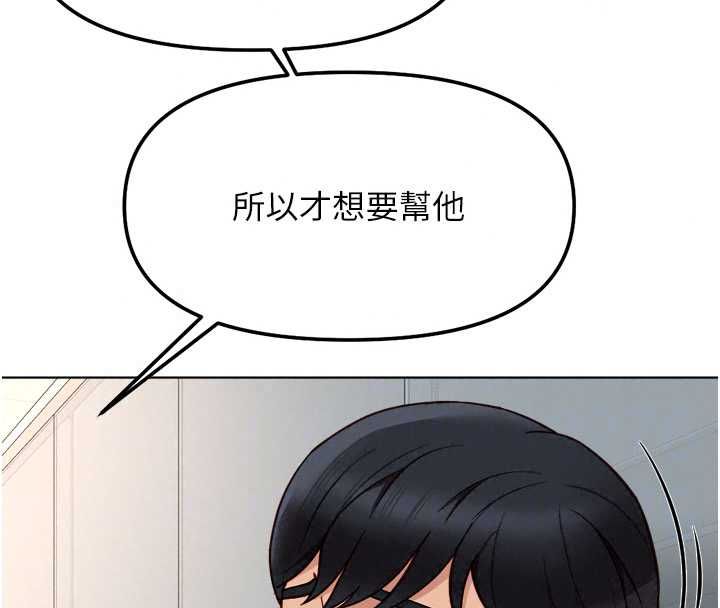 魯蛇社畜的金手指，第82話-靠常識運轉的世界，第 122 页