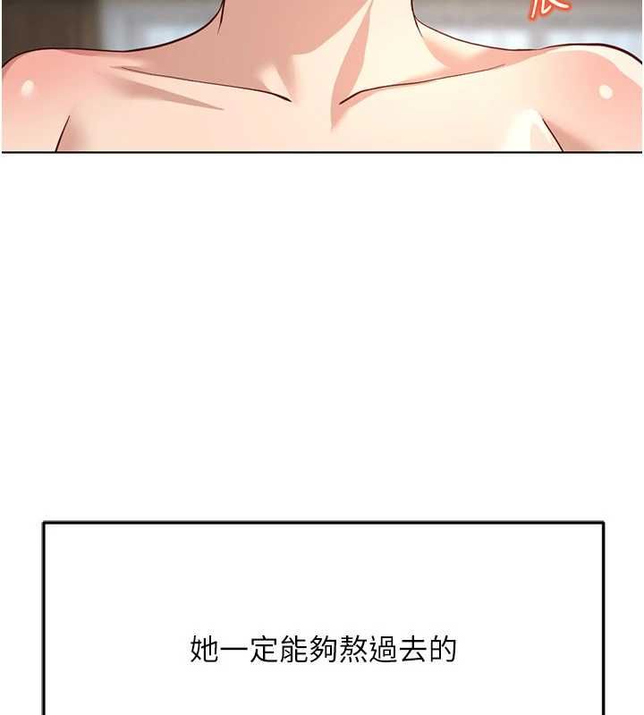 魯蛇社畜的金手指，第82話-靠常識運轉的世界，第 8 页