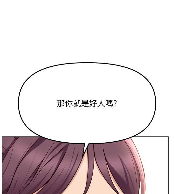 魯蛇社畜的金手指，第82話-靠常識運轉的世界，第 28 页